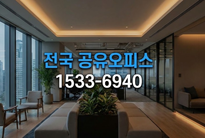 대구 북구 비상주사무실 실패 없는 선택을 위한 5가지 체크리스트 정리 0bibumhanoffice card image office 00.01