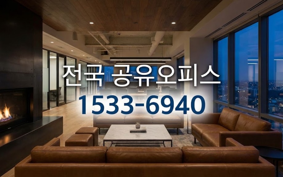 대구 북구 비상주사무실 실패 없는 선택을 위한 5가지 체크리스트 정리 0bibumhanoffice card image office 00.02