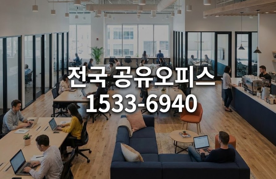대구 북구 비상주사무실 실패 없는 선택을 위한 5가지 체크리스트 정리 0bibumhanoffice card image office 00.04