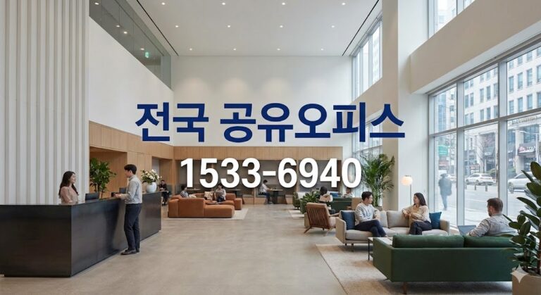 광주 공유오피스