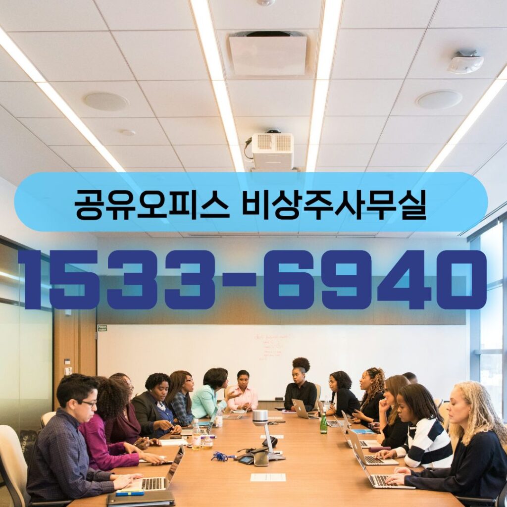단 월 3만 원대로 시작하는 나주 공유오피스, 신뢰할 수 있는 업체 고르는 법 bibumhanoffice card image office 011