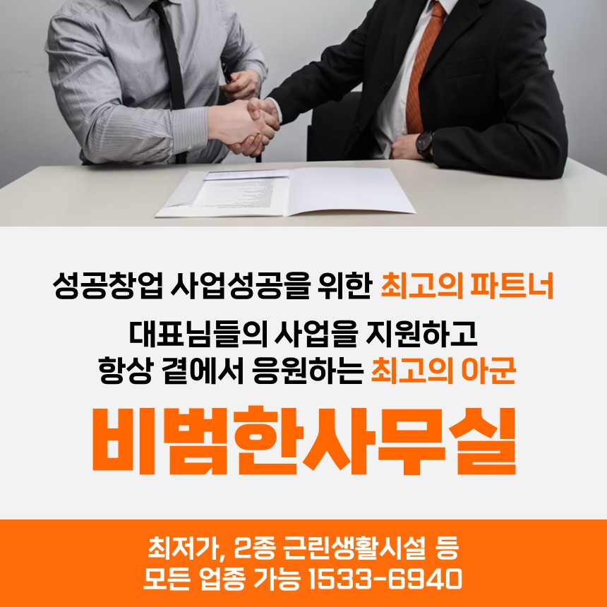 광주 공유오피스 추천 비용 절감과 신뢰를 동시에 잡는 3가지 방법 슬라이드4