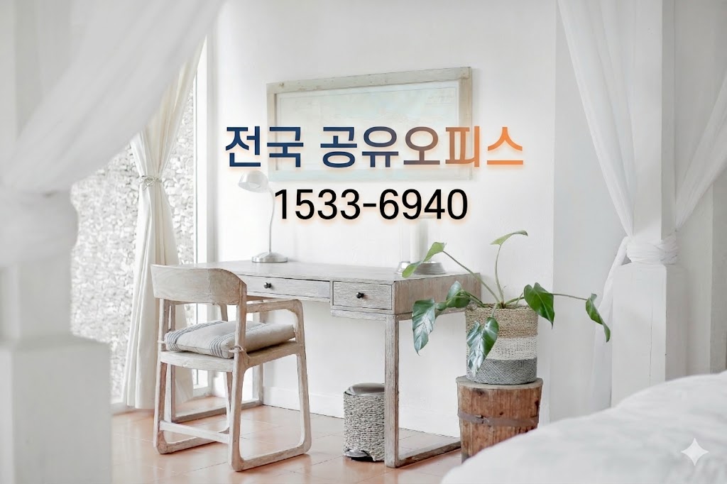 진주 비상주사무실, 보증금 수천만 원 아껴서 마케팅에 투자하는 성공 창업의 비밀 진주 비상주사무실