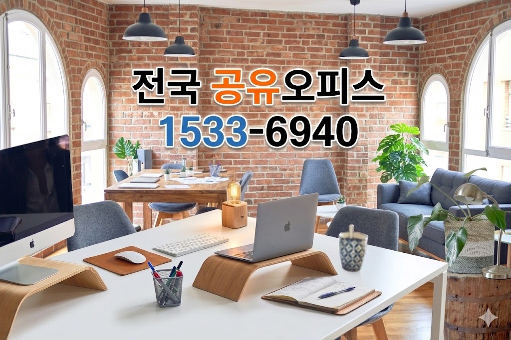 진주 비상주사무실, 보증금 수천만 원 아껴서 마케팅에 투자하는 성공 창업의 비밀 진주 비상주사무실