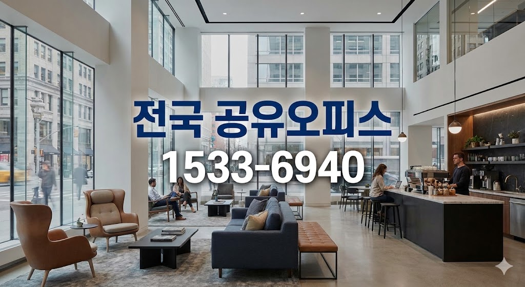 영종도 비상주사무실