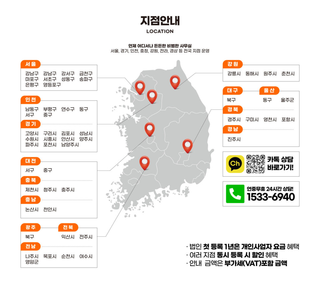 포천 공유 오피스 소호 사무실 똑똑한 활용법, 초기 창업가 필수 확인! bibumhanoffice map image office 01office
