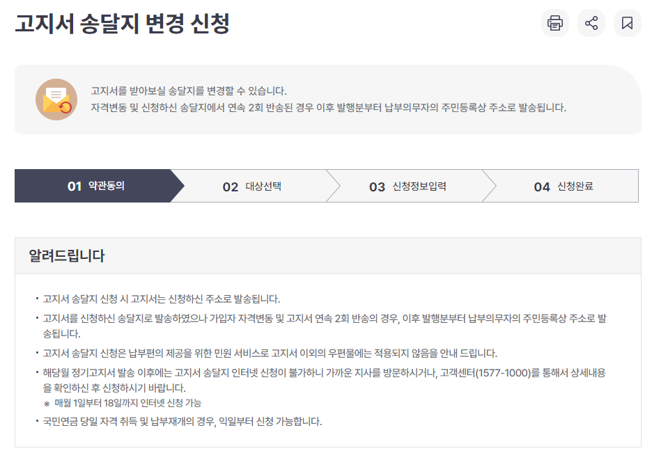 세금 고지서 누락 방지! 사업자 우편물 주소 변경 완벽 가이드 (홈택스·위택스) image