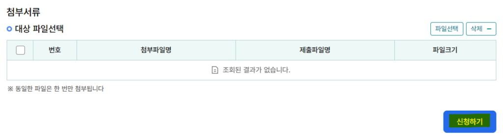 세금 고지서 누락 방지! 사업자 우편물 주소 변경 완벽 가이드 (홈택스·위택스) 사업자 우편물 주소 변경 홈텍스
