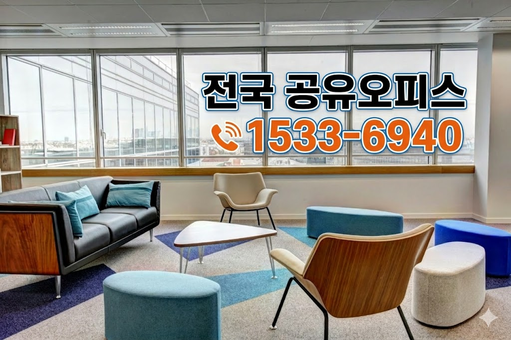 청라 공유 오피스 소호 사무실, 고정비 다이어트로 시작하는 스마트 창업 청라 공유 오피스 소호 사무실