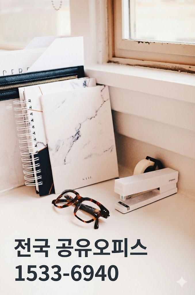 마포 공유 오피스 소호 사무실, 사업과 일상을 완벽하게 분리하는 스마트한 선택 마포 공유 오피스 소호 사무실