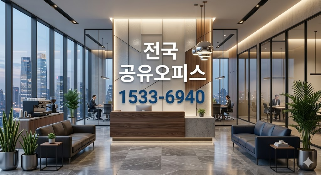 선릉 공유 오피스 소호 사무실, 수천만 원 보증금 없이 테헤란로 주소지 얻기 선릉 공유 오피스 소호 사무실