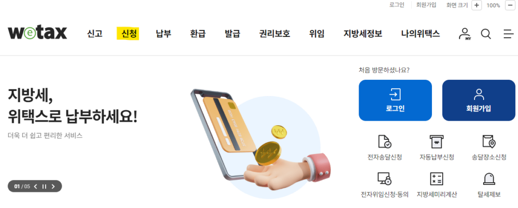 세금 고지서 누락 방지! 사업자 우편물 주소 변경 완벽 가이드 (홈택스·위택스) image