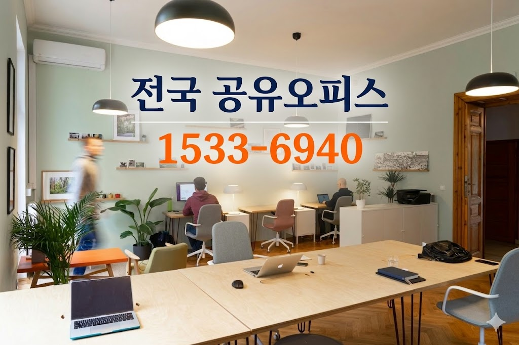 원주 비상주사무실 추천, 방문 없이 모바일로 뚝딱 해결하는 창업 준비 원주 비상주사무실