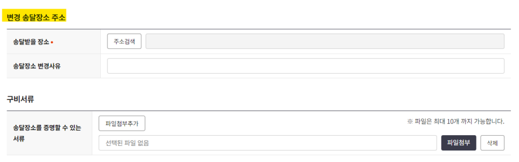 세금 고지서 누락 방지! 사업자 우편물 주소 변경 완벽 가이드 (홈택스·위택스) 사업자 우편물 주소 변경 위택스