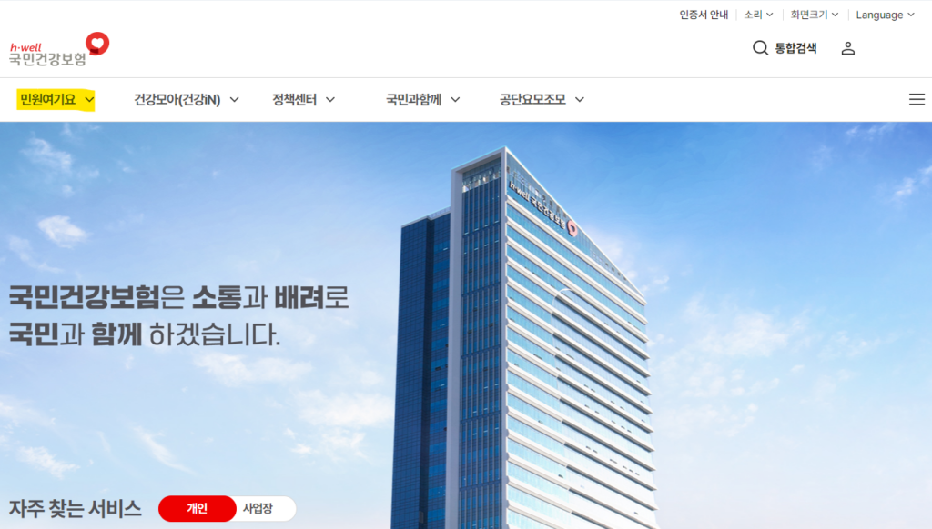 세금 고지서 누락 방지! 사업자 우편물 주소 변경 완벽 가이드 (홈택스·위택스) image