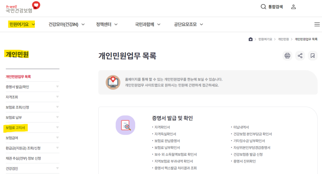 세금 고지서 누락 방지! 사업자 우편물 주소 변경 완벽 가이드 (홈택스·위택스) image