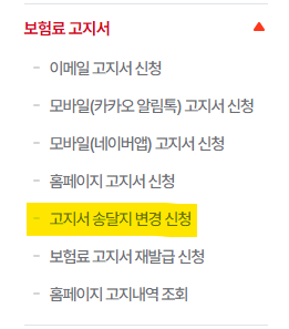 세금 고지서 누락 방지! 사업자 우편물 주소 변경 완벽 가이드 (홈택스·위택스) image