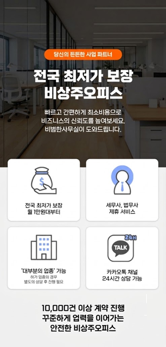 전국 최저가 보장