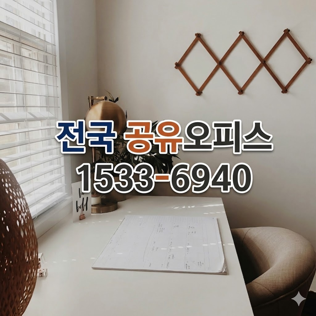 대구 달서구 공유 오피스 소호 사무실