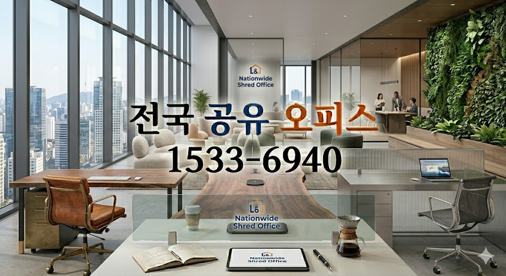광주 공유 오피스 소호 사무실
