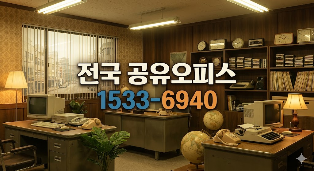 울주 공유 오피스 소호 사무실