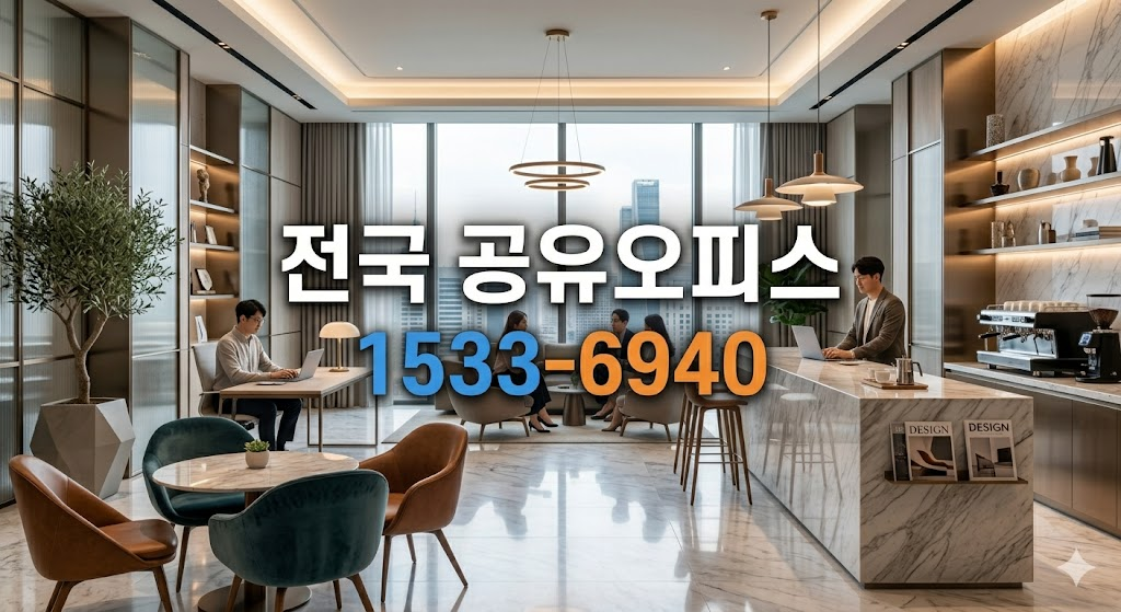 울주 공유 오피스 소호 사무실