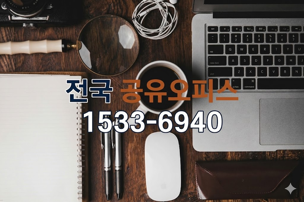송도 공유 오피스 소호 사무실