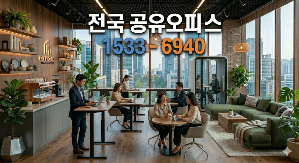 비범한 공유오피스 비상주사무실 노원점
