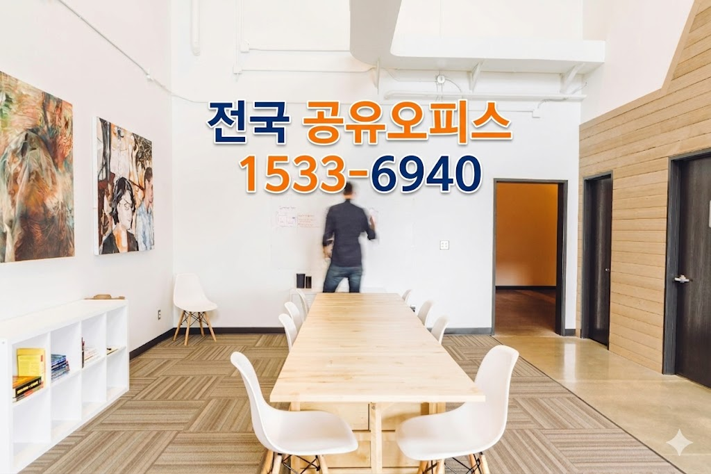 청라 공유 오피스 소호 사무실, 고정비 다이어트로 시작하는 스마트 창업 청라 공유 오피스 소호 사무실