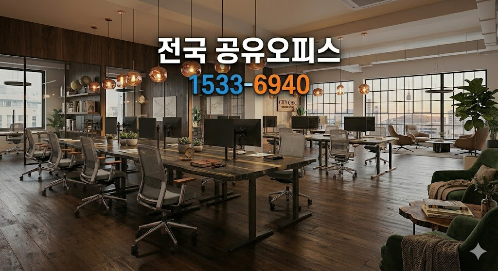 대구경산 공유 오피스 소호 사무실