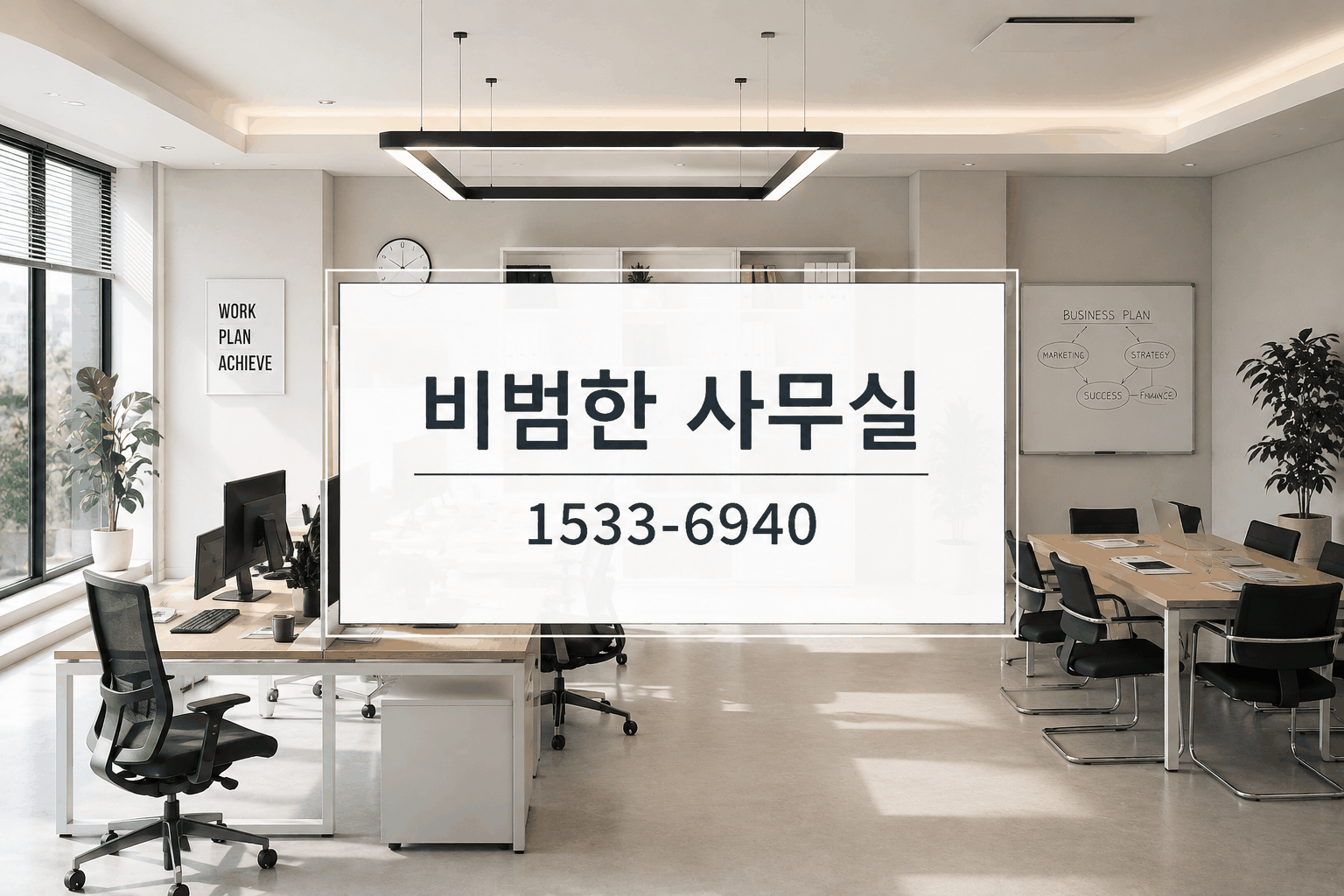 비범한 공유오피스 비상주사무실 선릉점